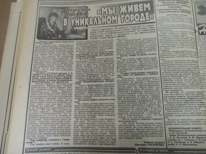 «Панорама»-96: газовая цитадель власти, уникальный поселок Комсомольск, антивоенные подписи, политические зомби и про русско-советское