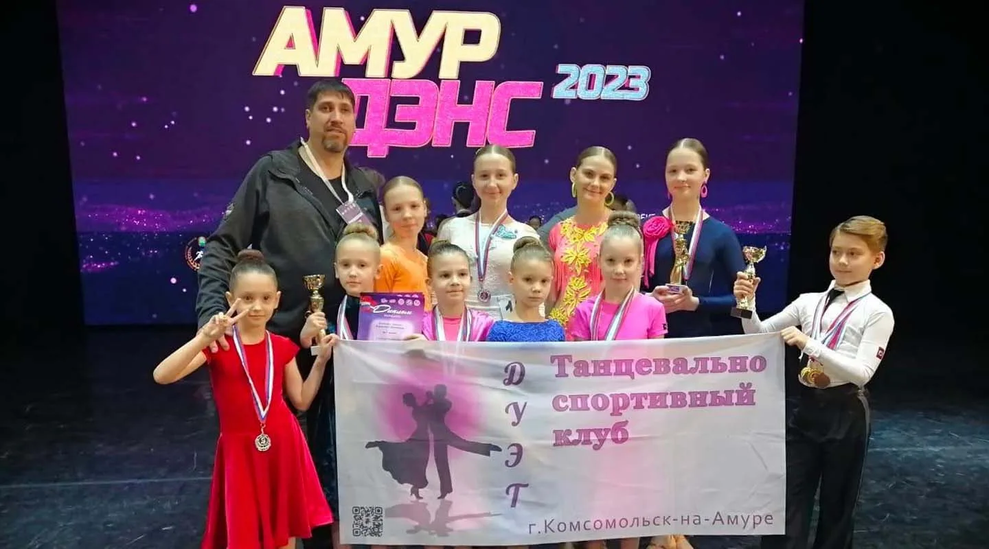 Комсомольский «Дуэт» грандиозно выступил на международном танцевальном фестивале