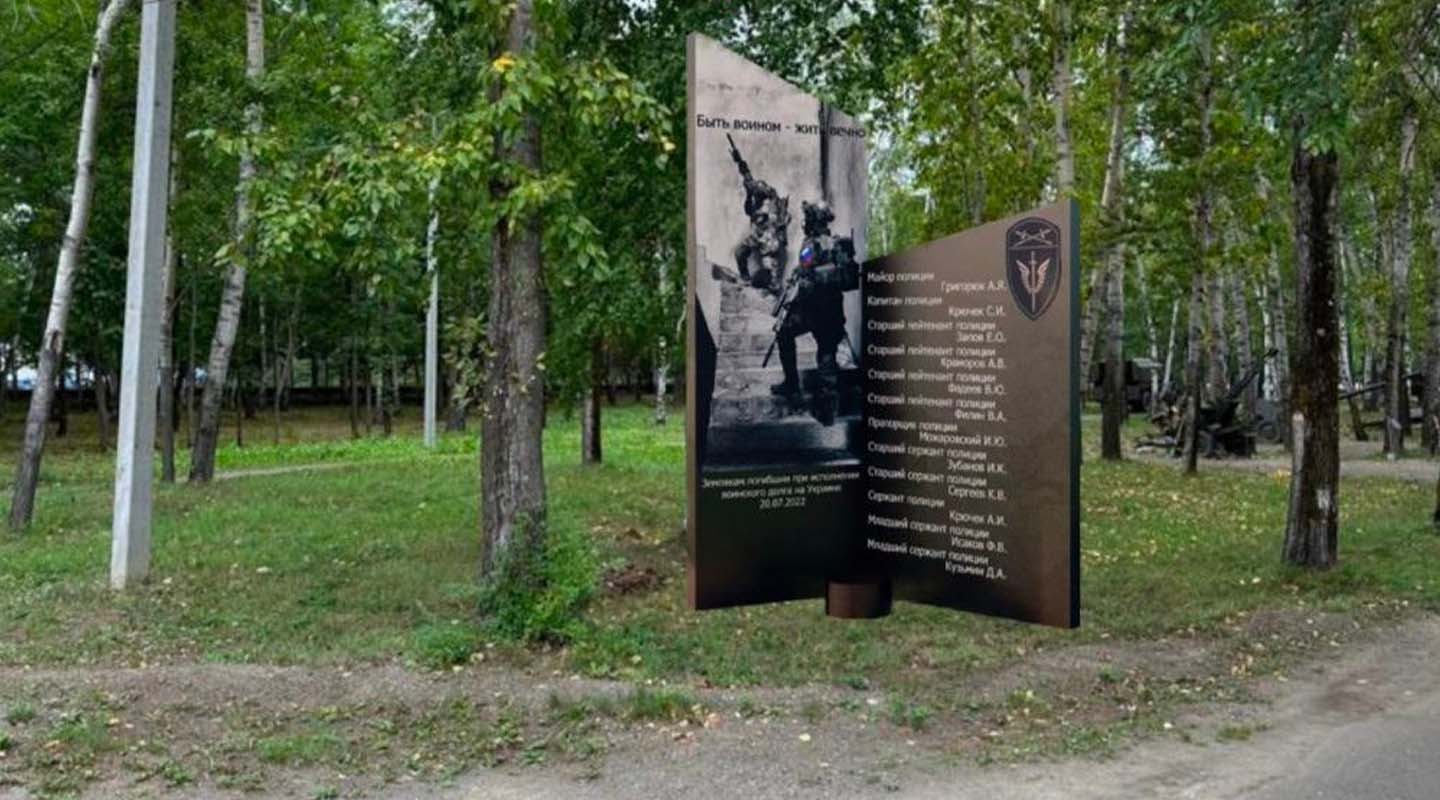 Памятный знак погибшим в спецоперации установят в парке «Патриот»