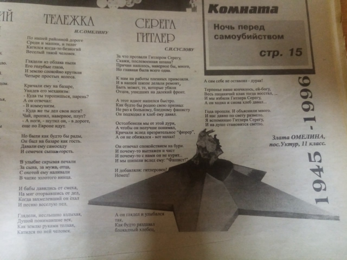Фенол в Амуре, годовщина Чернобыля и стихи про Гитлера-Серёгу — на страницах газеты «Предприниматель»