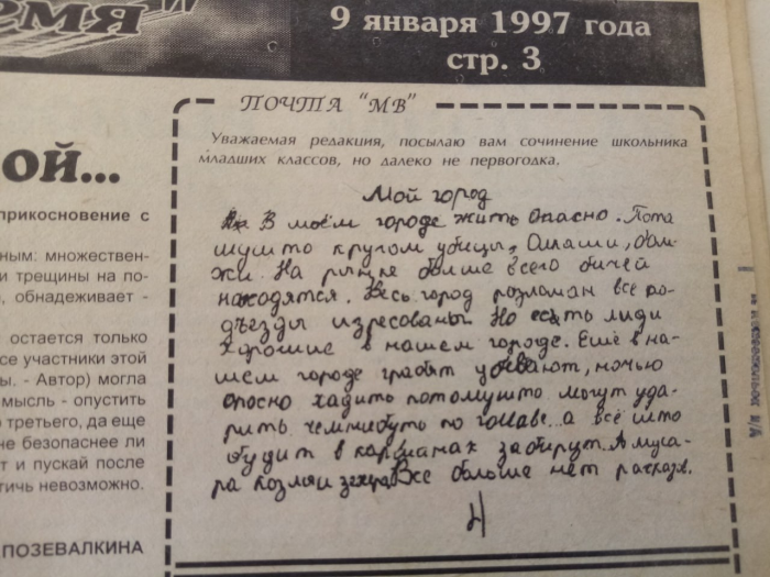 О том, как медсестру едва не забили арматурой и, как Беларусь встала стеной между НАТО и Россией – в газете «Местное время»