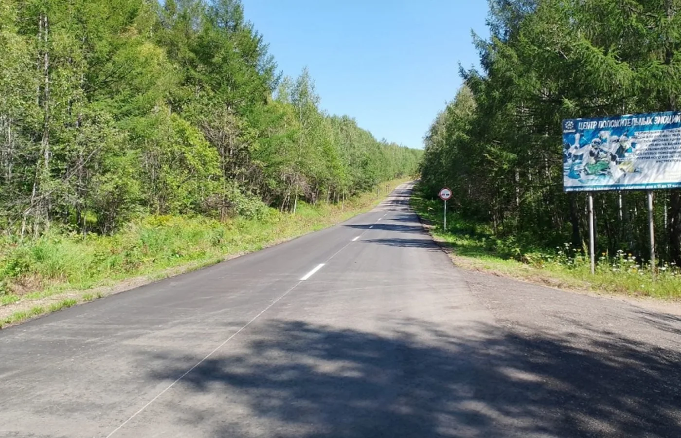 Подъездную дорогу к дому отдыха «Шарголь» отремонтировали в Комсомольском районе