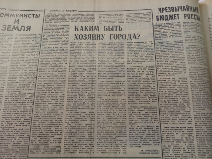 Предвыборный лайфхак от августа 1991 года: каким быть хозяину города?