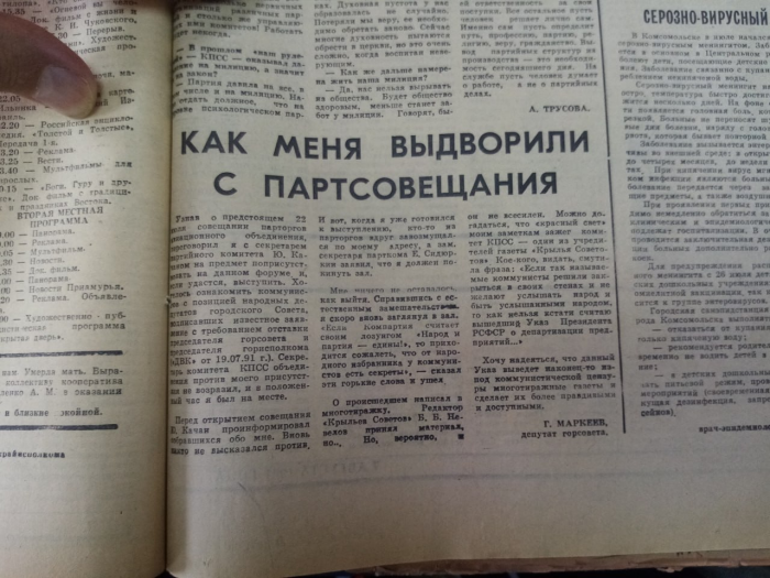 Предвыборный лайфхак от августа 1991 года: каким быть хозяину города?