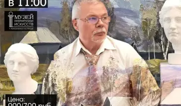 Арт-завтрак с художником Владимиром Копасовым пройдет в Художественном музее 25 октября
