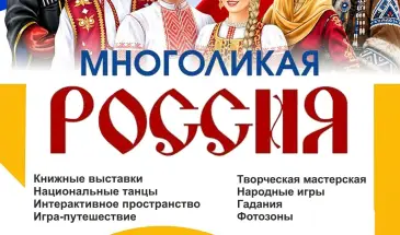 Библиосумерки пройдут в Комсомольске 31 октября
