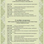 Дальневосточный межрегиональный конкурс сказителей «Нингман» пройдет в Комсомольске 10 октября