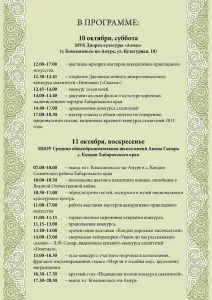 Дальневосточный межрегиональный конкурс сказителей «Нингман» пройдет в Комсомольске 10 октября