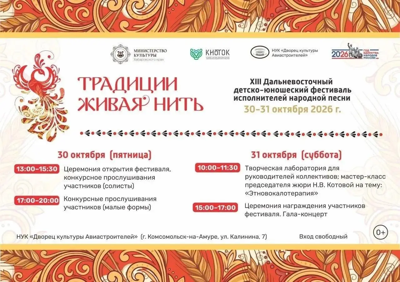 Фестиваль «Традиции живая нить» пройдет в ДК Авиастроителей 30-31 октября