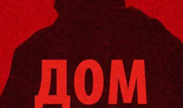 Фильм о ядерной угрозе покажут в Мануфактуре 1 ноября