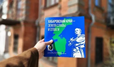Хабаровский края получил призы международного маркетингового конкурса «PROбренд-2026»