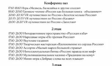 Изменилась программа Библиосумерек на 31 октября