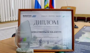 Комсомольск победил в одной из номинаций всероссийской акции «Выбираю чистый воздух»