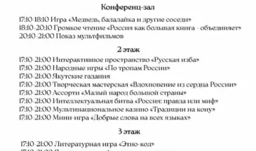 Появилась программа Библиосумерек на 31 октября