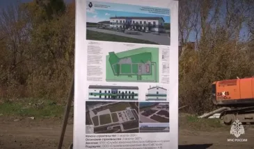 Спасательный центр построят в Хабаровском крае