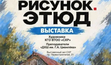 Выставка пленэрных работ откроется в выставочном зале Союза художников 9 октября