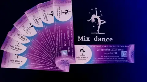 Отчётный концерт студии танцев «Mix dance»