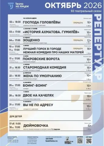 «Дюймовочка»
