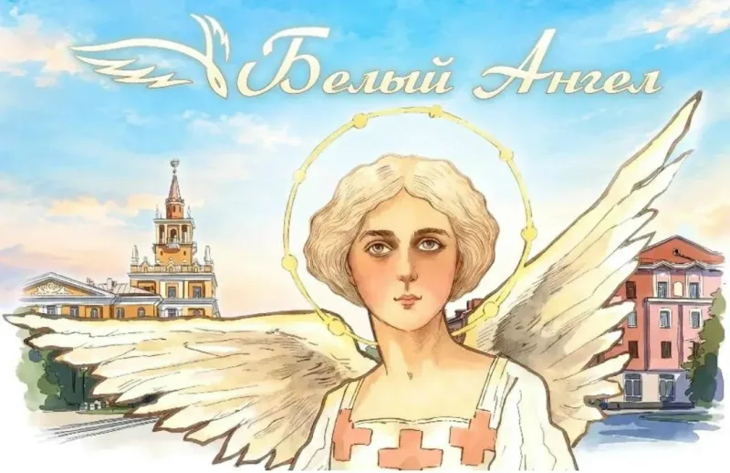 Фестиваль милосердия «Белый ангел» в Доме молодёжи