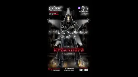 Вечеринка Halloween Party с группой «Кубалибре» в рок-баре «Гараж»