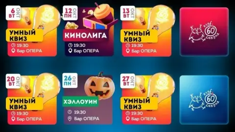 «Умный квиз»