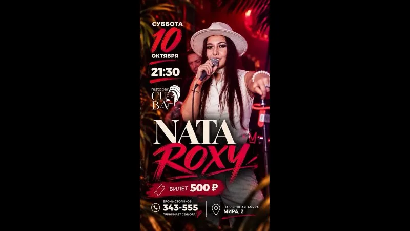 Вечер живого вокала с Nata Roxy в баре-клубе CUBA