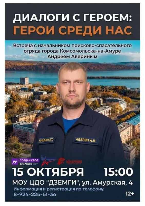 Встреча «Диалоги с героем: Герои среди нас» в центре «Дзёмги»