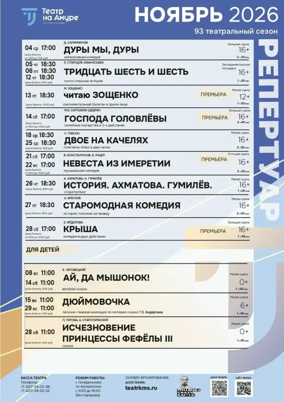 «Ай, да мышонок!»