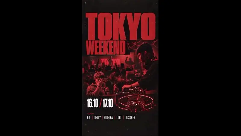 Вечеринка Tokyo Weekend в Tokyo3bar