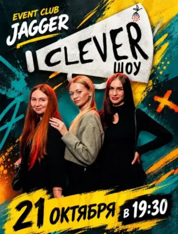Игра #211 классическая в event-клубе Jagger