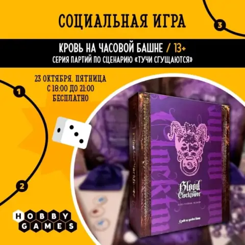 Игры, НРИ и турнир в клубе Hobby Games