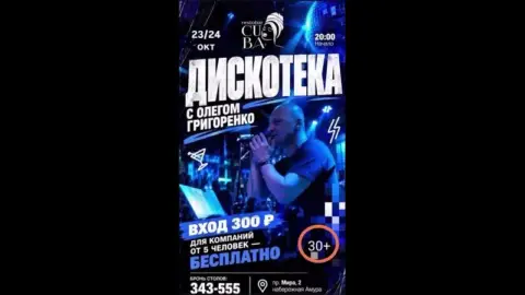 Дискотека «Disco Night 30+» в ресторабе «Cuba»