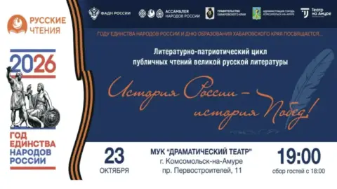 Литературно-патриотический вечер «История России — история Побед!» в Драматическом театре