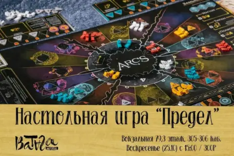 Игротека с долгими и сложными настольными играми в пространстве «Ватага»