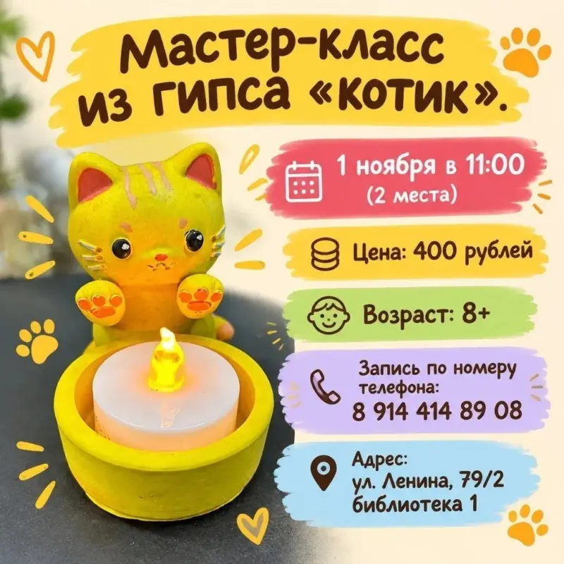 Мероприятия в библиотеке №1