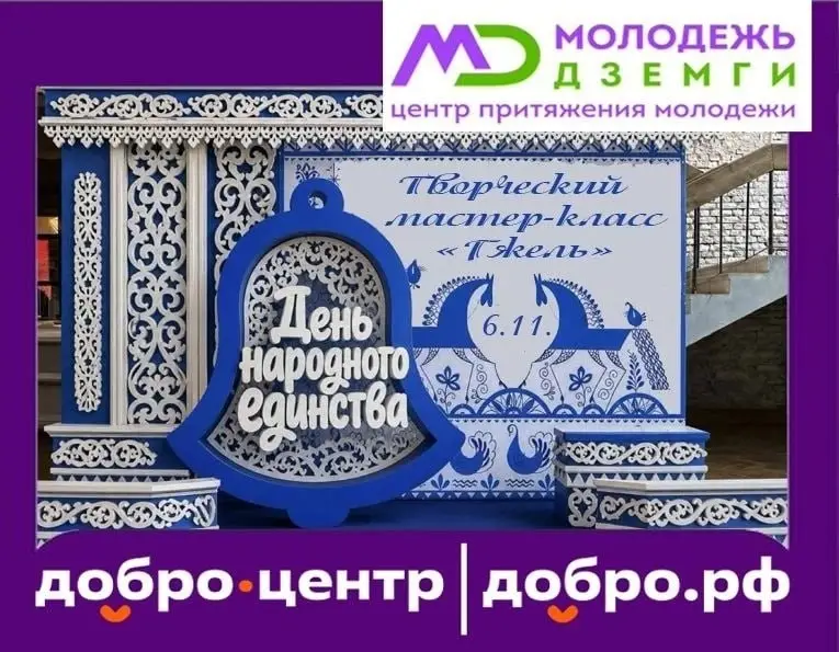 Мастер-класс «Гжельская палитра» в МОУ ЦДО «Дзёмги»