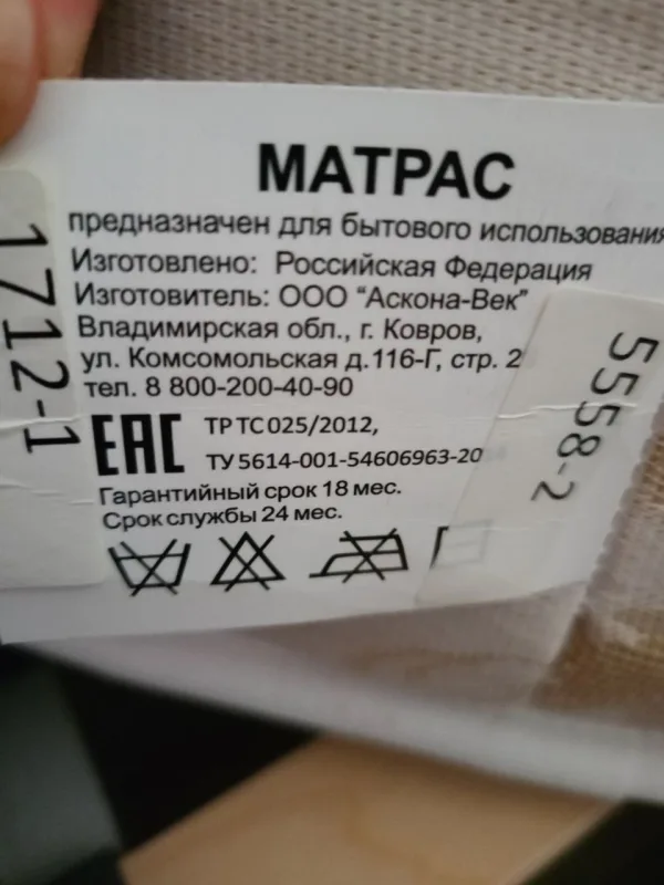 Продам матрас