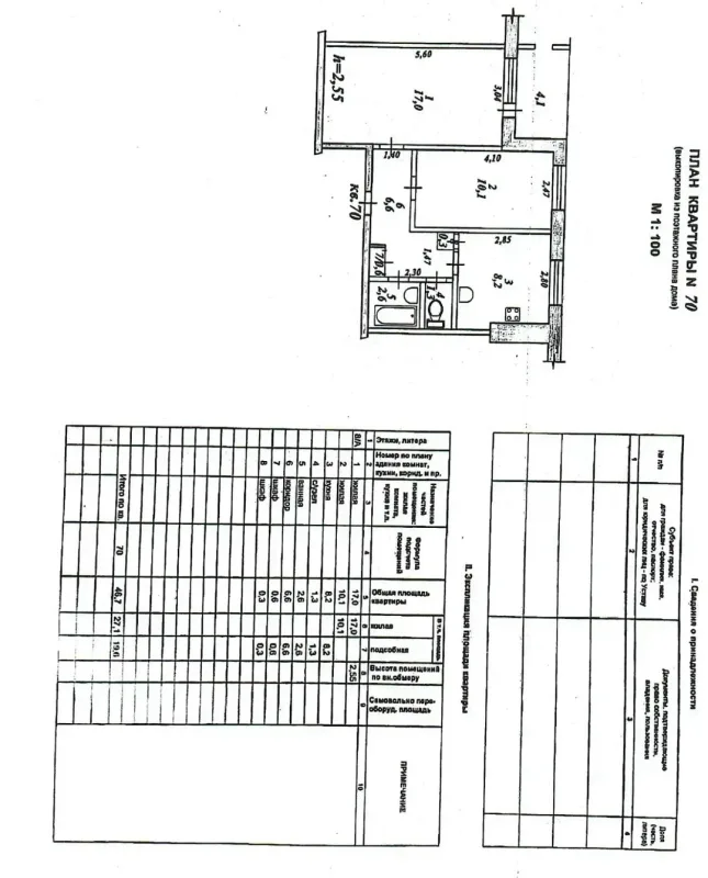 Продам 1/2 долю в 2-комнатной квартире