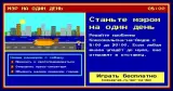 Станьте мэром Комсомольска-на-Амуре на один день