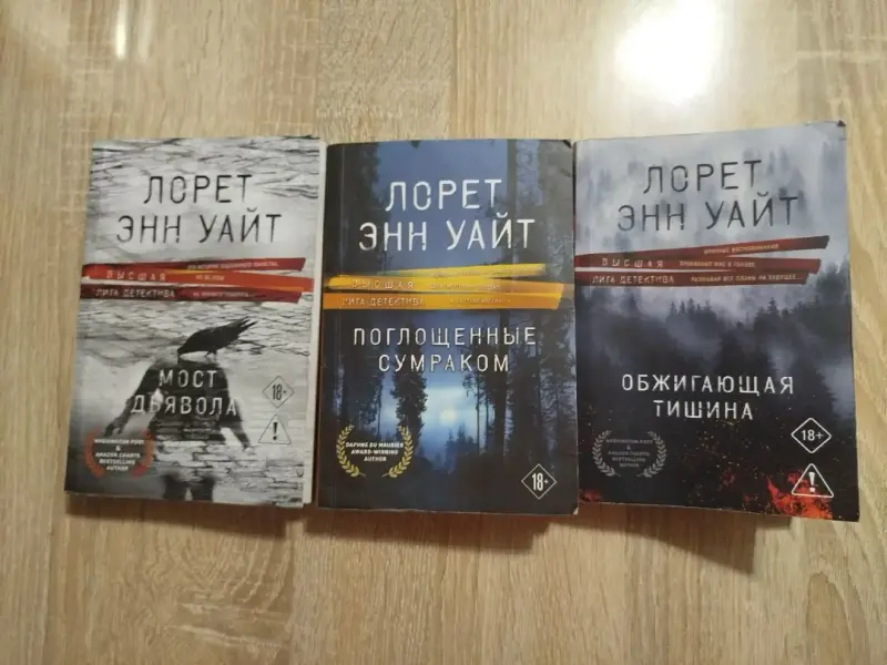 Продам книги (детективные триллеры)