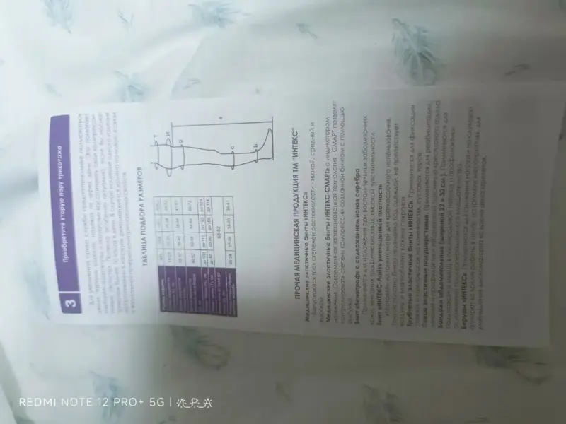 Продам компрессионные чулки